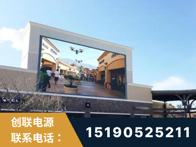 嘉兴-北京八达岭奥特莱斯显示屏项目